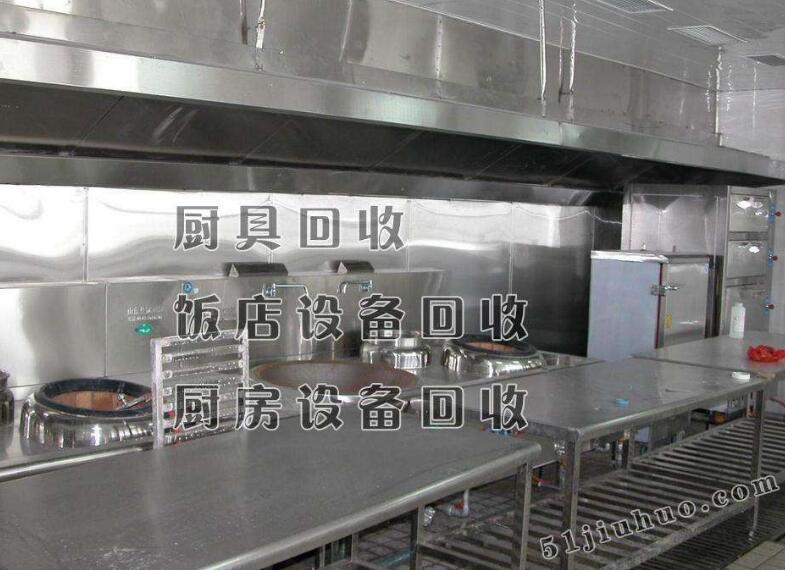 飯店廚房設備回收、后廚設備回收